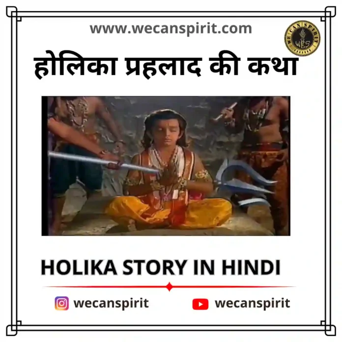 Holika Story in Hindi