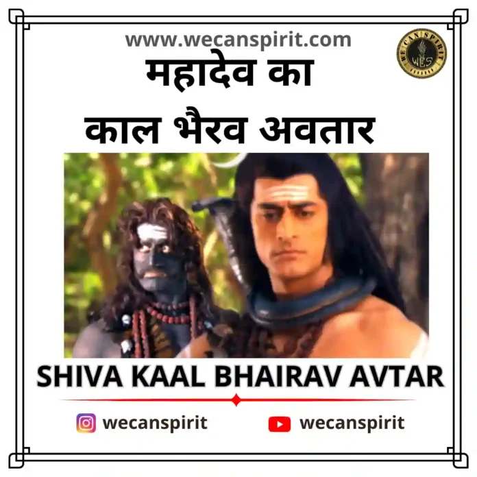 Kaal bhairav avatar