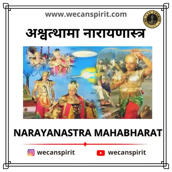 Narayanastra in Mahabharat | अश्वत्थामा नारायणास्त्र कहानी