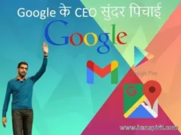 google ceo Sundar Pichai
