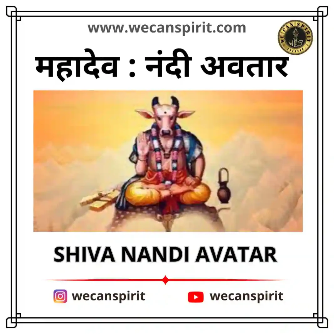 नंदी अवतार - Lord Shiva Nandi avatar