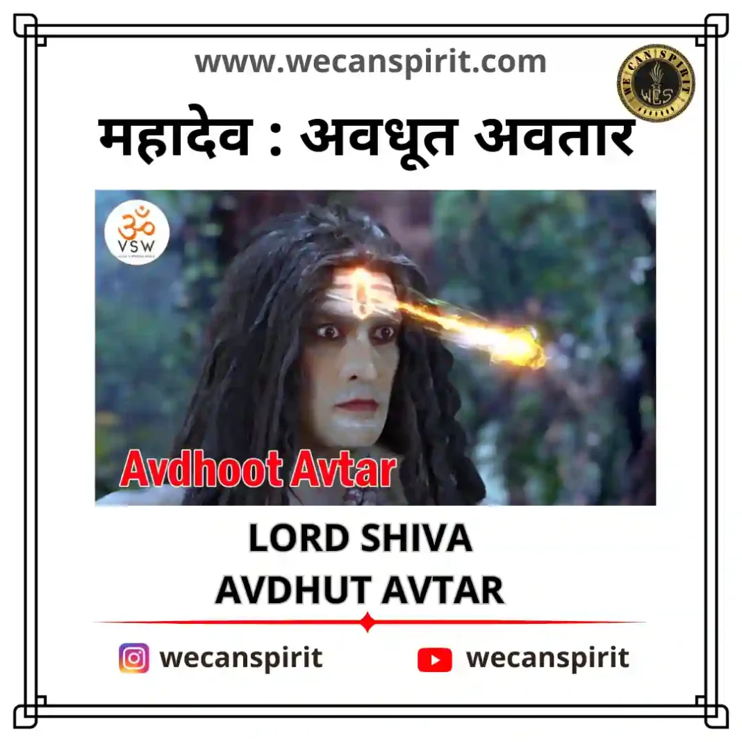 Avdhut avatar of Lord Shiva