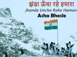 Jhanda Uncha Rahe Hamara Hindi Lyrics
