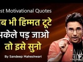 Powerful Motivational video by sandeep maheshwari