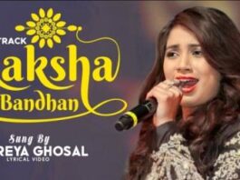 Raksha Bandhan Title Song Lyrics - रक्षा बंधन वादा है लिरिक्स