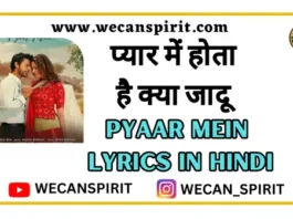 Pyaar Mein Lyrics in Hindi – Papa Kehte Hain
