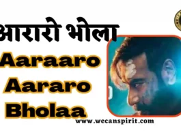Aaraaro Aararo Lyrics in Hindi