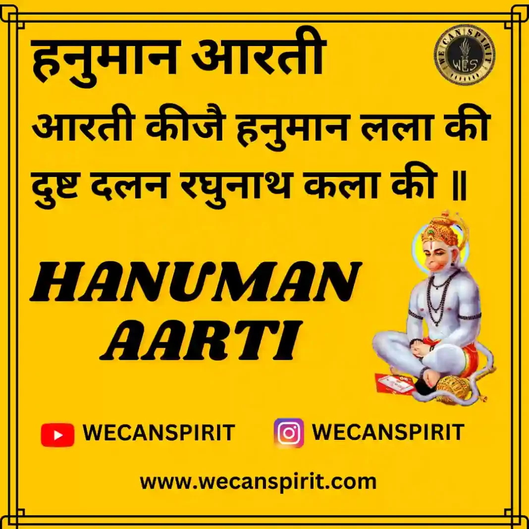 हनुमान आरती_Aarti Kije Hanuman Lala Ki 