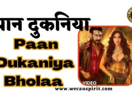 Paan Dukaniya Lyrics in Hindi
