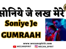 Soniye Je Lyrics in Hindi