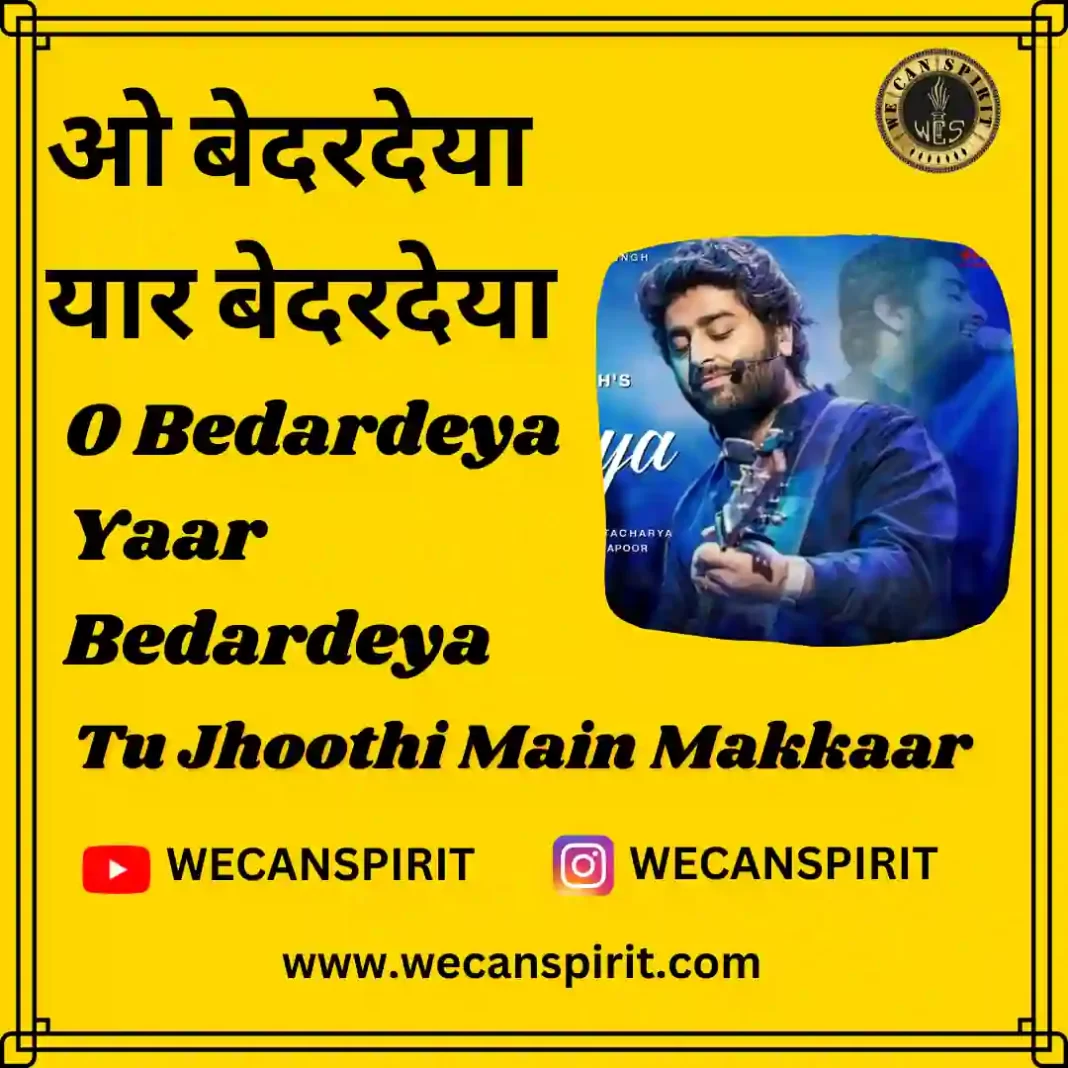 O Bedardeya Lyrics