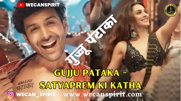 Gujju Pataka lyrics - Satyaprem Ki Katha