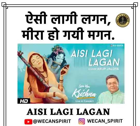 Aisi Lagi Lagan Meera Ho Gai Magan Lyrics - ऐसी लागी लगन लिरिक्स