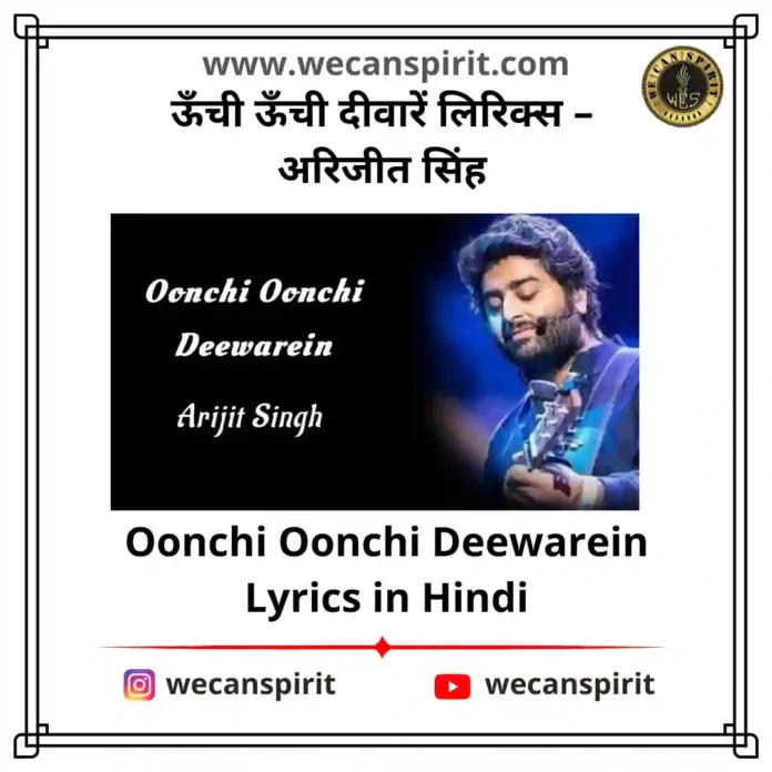 Oonchi Oonchi Deewarein Lyrics - Arijit Singh